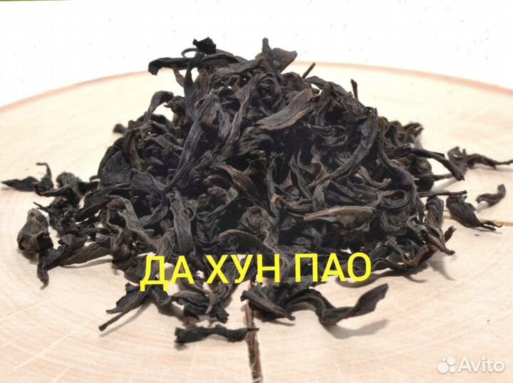 Чай для скорости, Китайский