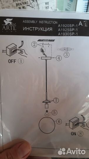 Светильник потолочный подвесной