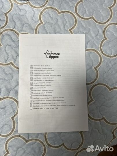 Стерилизатор для бутылочек