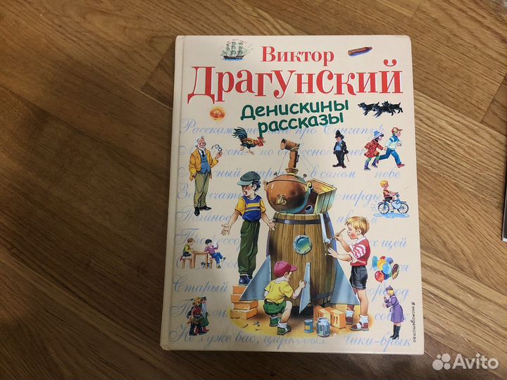 Книги для детей