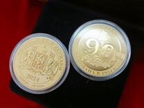 Юбилейная медаль 90 лет Свердловской области