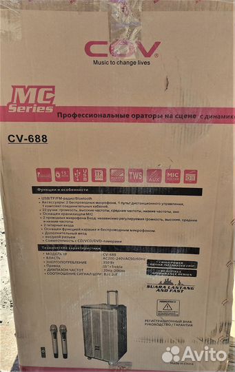 COV 688 350W bluetooth концертная колонка