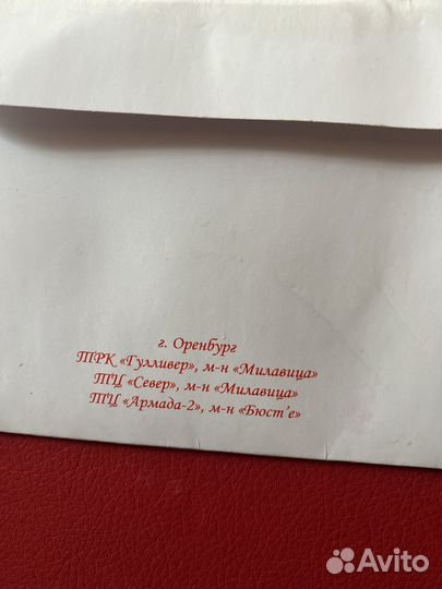 Подарочный сертификат