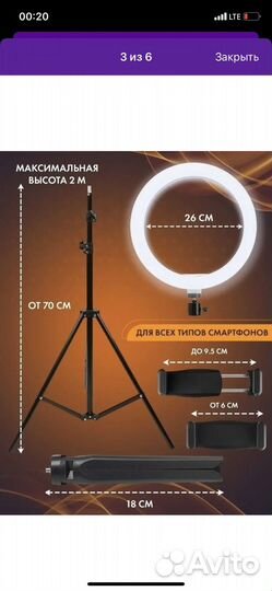 Лампа кольцевая 26 см