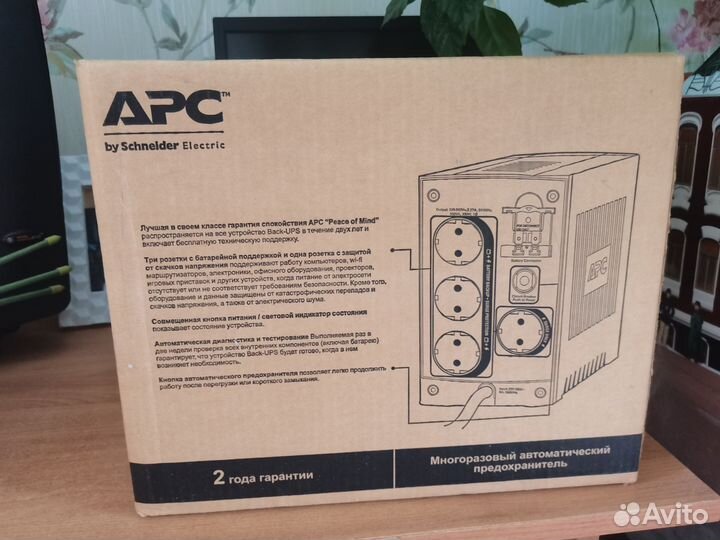 Источник бесперебойного питания