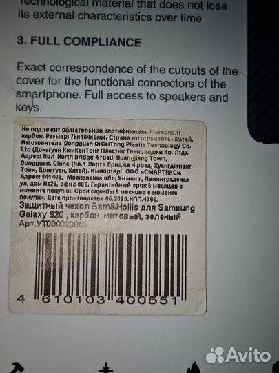 Карбоновый чехол Samsung Galaxy S20 зеленый