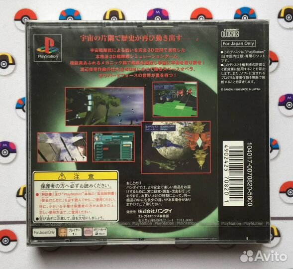 AubirdForce After PlayStation Новая Factory Sealed