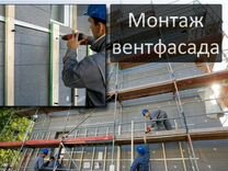 Монтажник вентилируемых фасадов