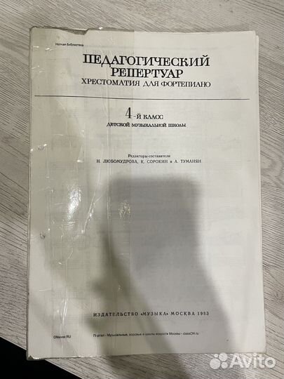 Ноты бесплатно