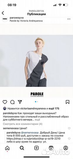 Костюм Parole by Victoria Andreyanova