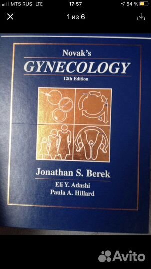 Книга по гинекологии англ яз