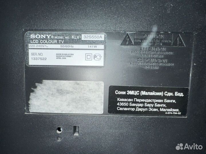 Телевизор Sony KLV-32s550s