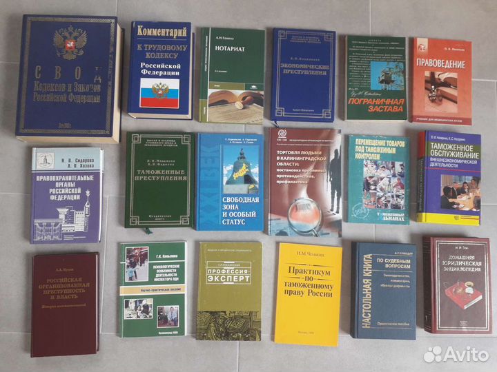 Книги по юриспруденции