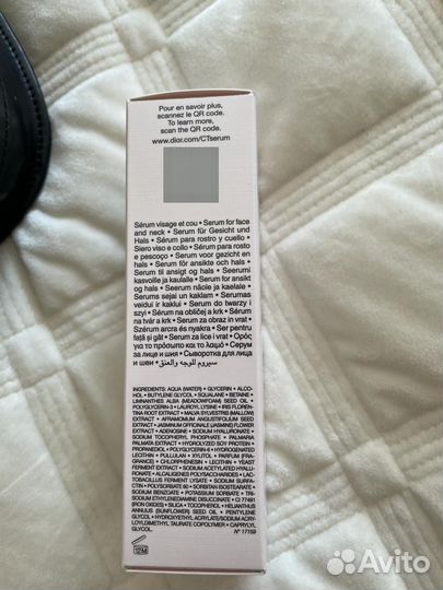 Уходовое средство