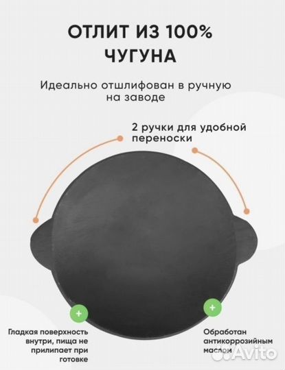 Садж узбекский чугунный