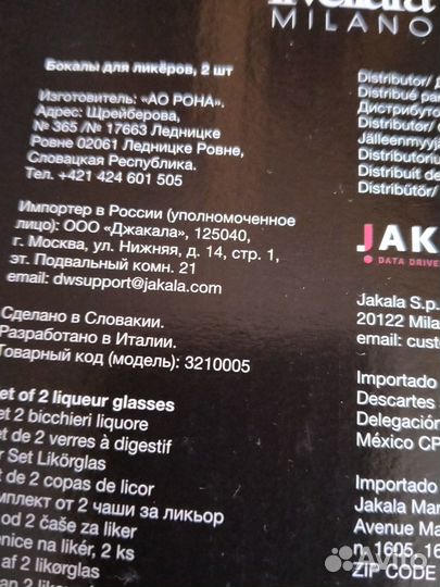 Бокалы livellara milano