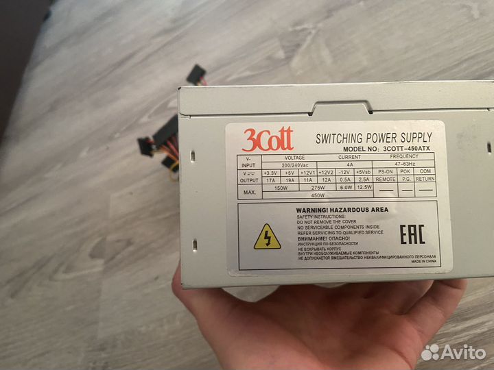 Блок питания для пк 450w