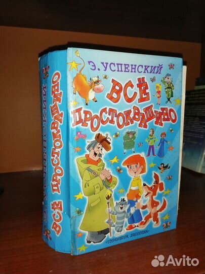 Детские книги для детей 2