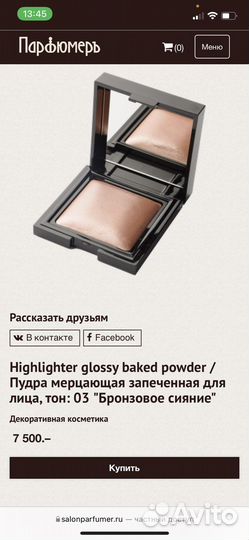 Cosmetics news хайлайтер, пудра новая оригинал