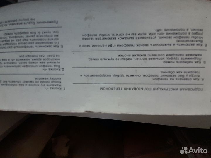 Телефон WT-189PK -2