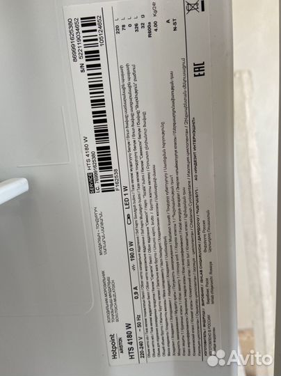 Холодильник Hotpoint-Ariston 4180 W