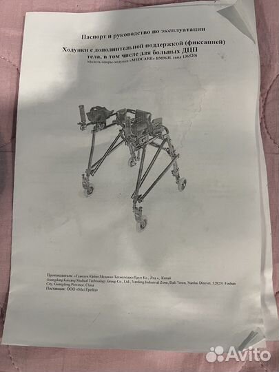 Новые Опоры-ходунки «medcare», для дцп bm963l