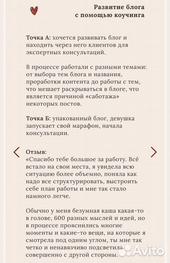 Лайф коуч, коучинг для самореализации