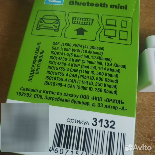 Elm 327 1.5 Bluetooth