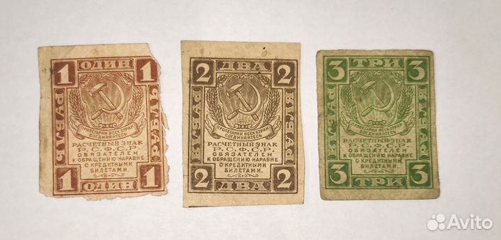 Набор бон 1919г