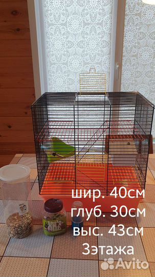 Клетки для грызунов бу