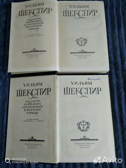 Шекспир два тома