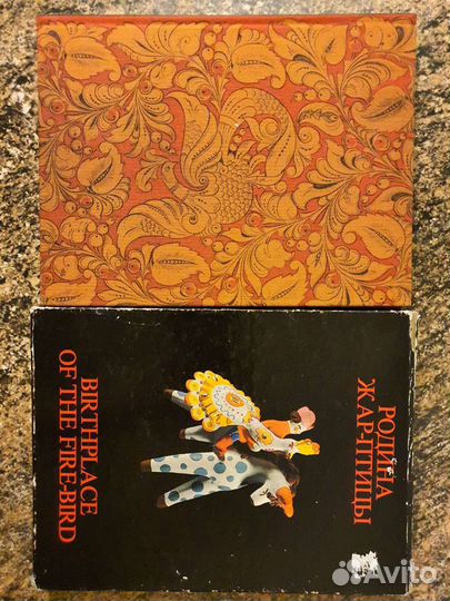 Родина жар-птицы. Народные худож. промыслы России