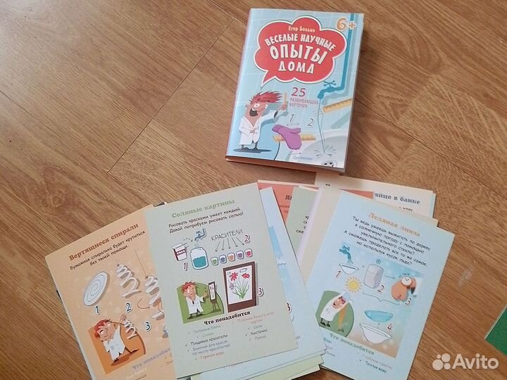 Веселые научные опыты дома