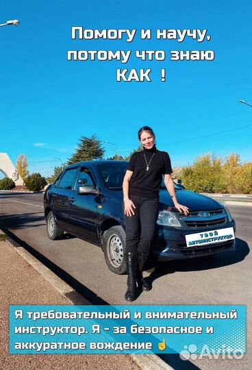 Инструктор Севастополь/Восстановить навыки