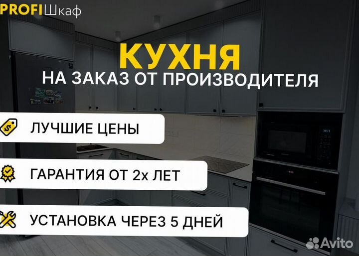 Кухня на заказ / Угловая кухня