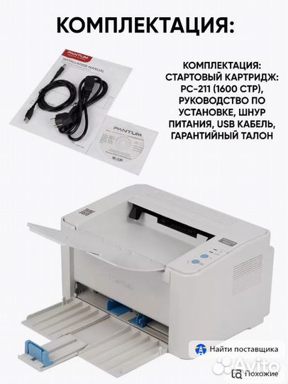 Лазерный принтер Pantum P2518