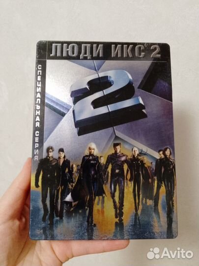 Диски стилбук Люди Икс и Люди икс-2