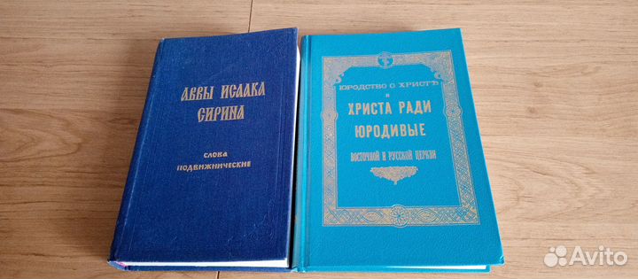 Православная литература