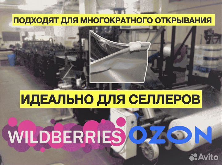 Пакеты зип лок с бегунком