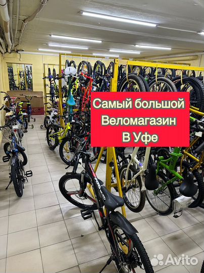 Велосипед горный