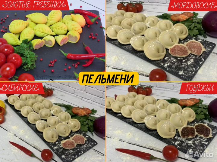 Полуфабрикаты опт от производителя