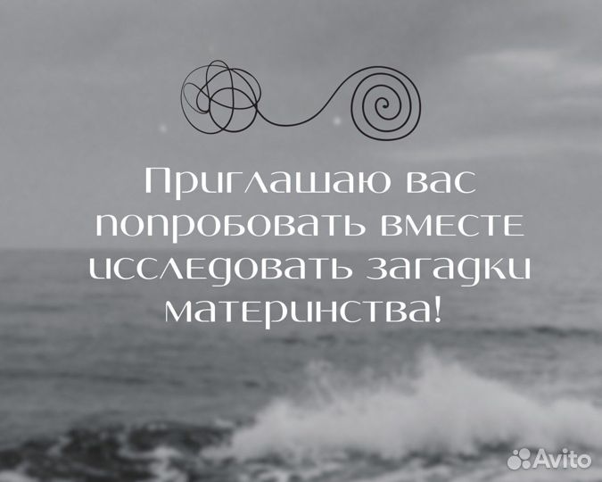 Детский психолог онлайн