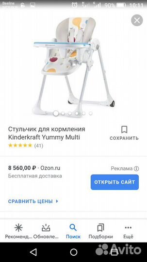 Стульчик для кормления новый