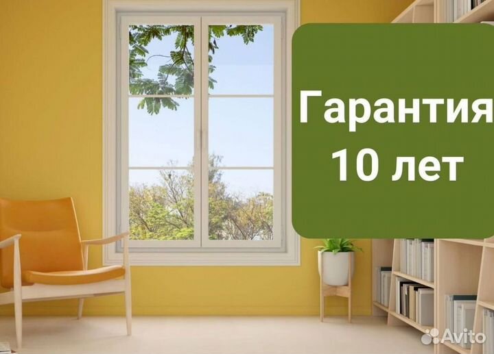 Пластиковые окна с гарантией 120 месяцев