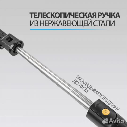 Монопод-трипод селфи палка с Bluetooth пультом