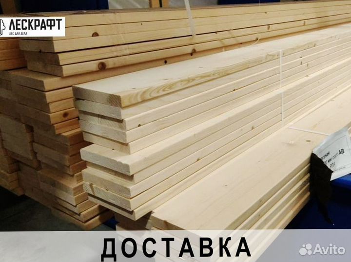 Доска строганая 28*145*2000 мм сорт C скругление