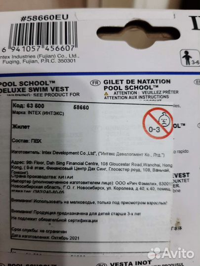 Жилет новый спасательный