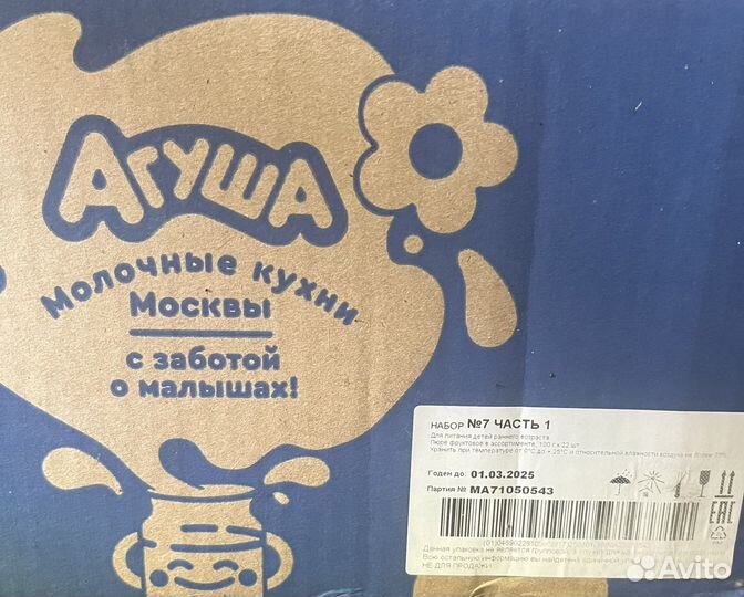 Фруктовое пюре агуша
