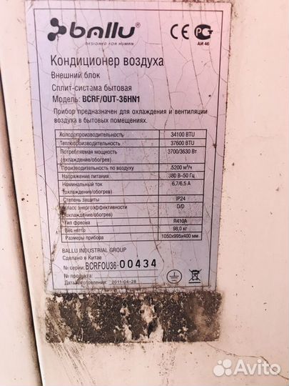 Сплит-система