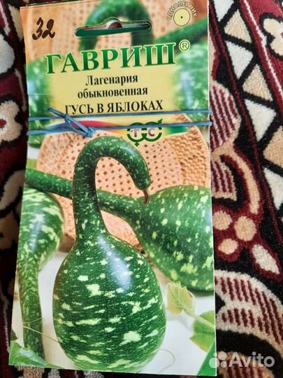 Лагенария, семена